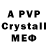 Amphetamine Розовый Coss Z