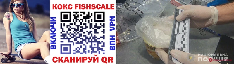 Купить  Карабаш  COCAIN Fish Scale 