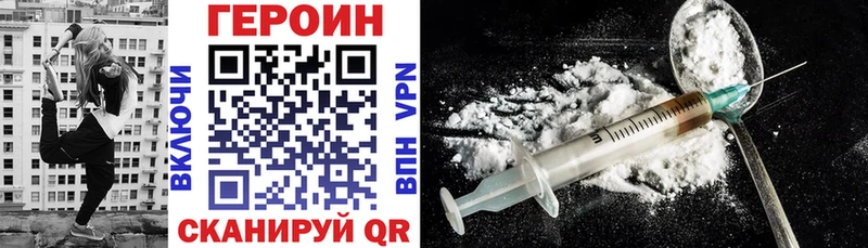 Героин герыч  Купить закладки  Карабаш 