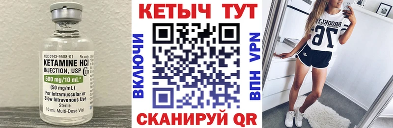 КЕТАМИН VHQ  Купить закладки  Карабаш 